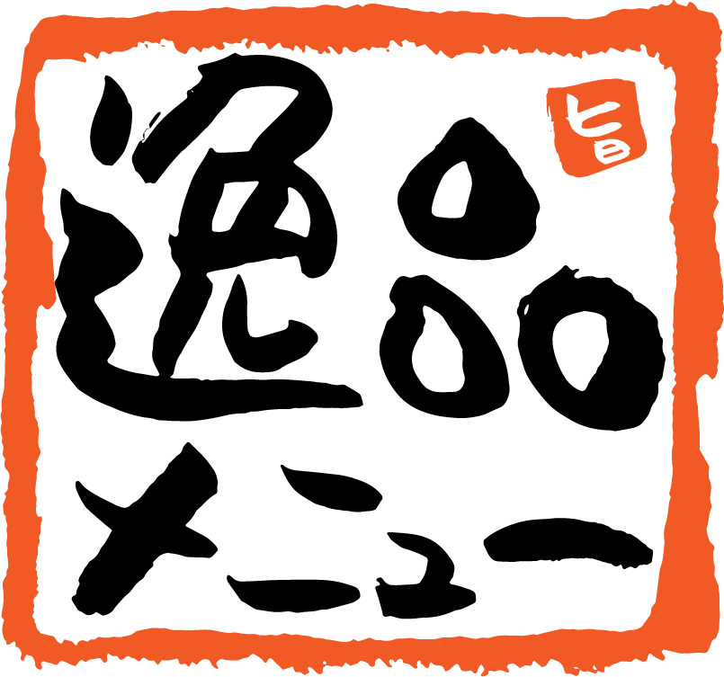 逸品